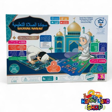 سجادة الصلاة التعليمية للأطفال